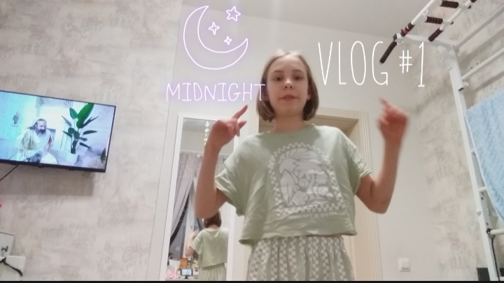Мой ВЕЧЕРНИЙ влог!))