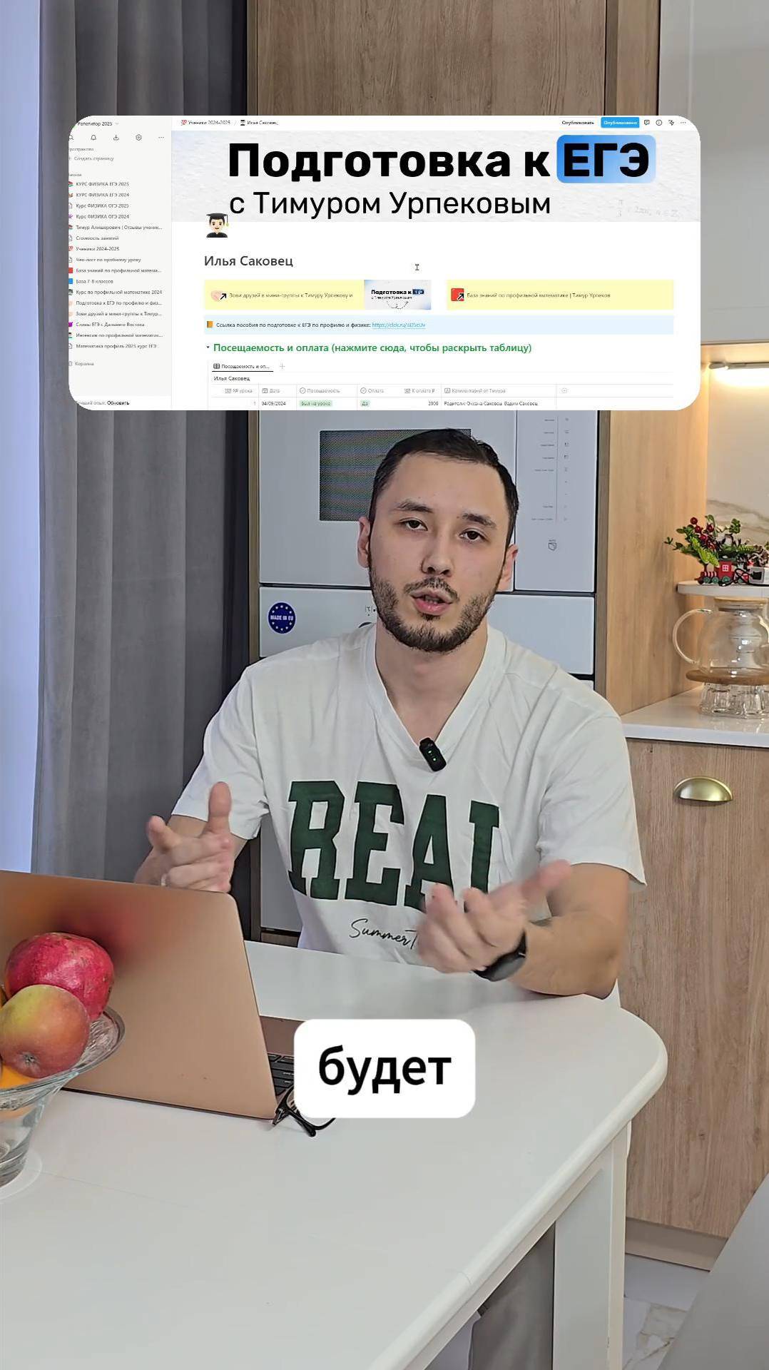 Репетитор по математике и физике