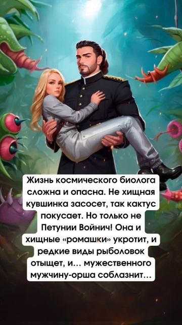 Книги о любви. Описание 👇