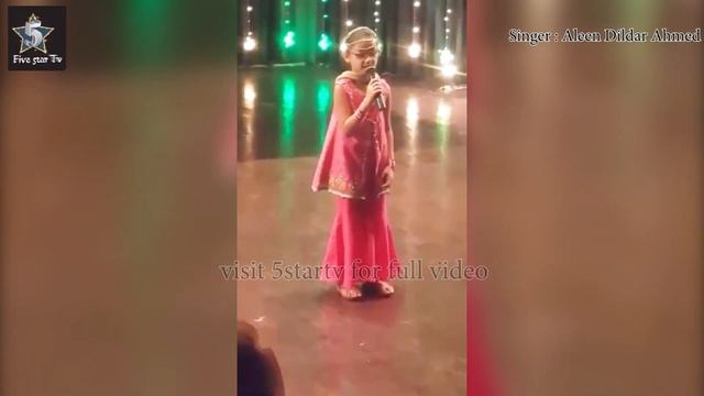 Tera Pakistan he ye Mera Pakistan he Full Tarana By Aleena Dildar Ahmed a 9 year old gilr |5startv