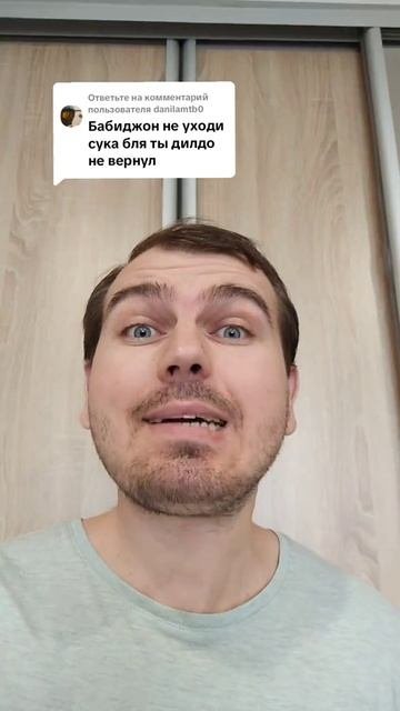 Бабиджон не уходи