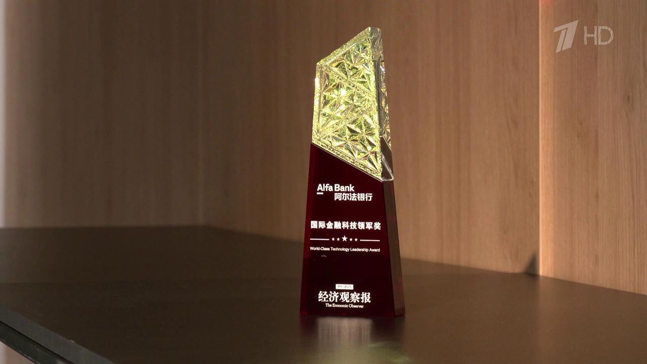 Альфа-Банк признан технологическим лидером мирового уровня