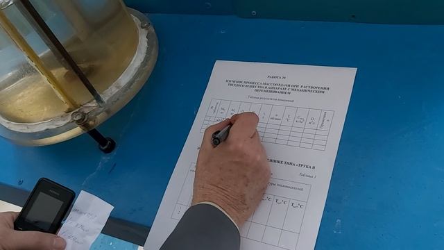 Работа 20. Изучение процесса массоотдачи при растворении твердого тела