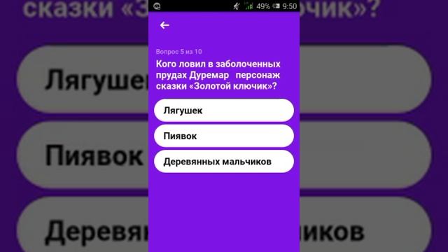 Реклама про клевер