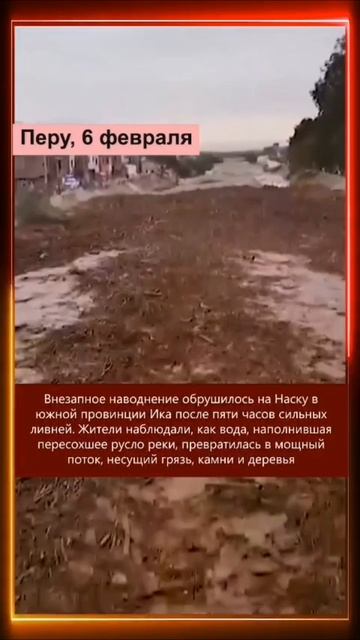 08.02.2025 Что произошло в мире