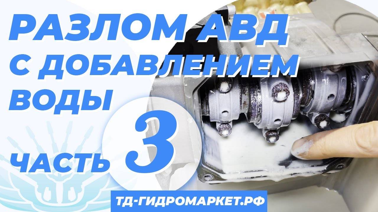 Разлом установки высокого давления (Всё ,Сломал)- Но Вотер но Повер Ч 3