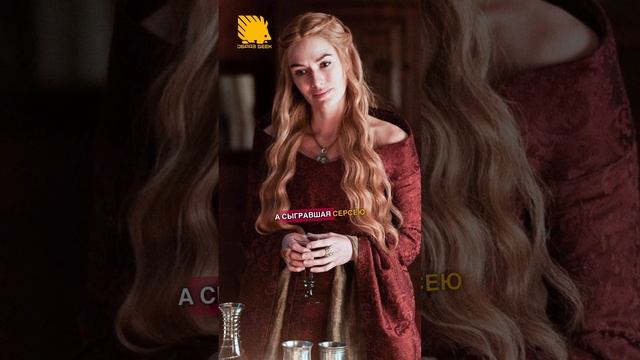 Чем занимались Ланнистеры после «Игры престолов»? #играпрестолов #сериалы #gameofthrones