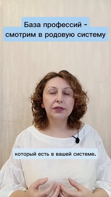 База профессий - смотрим в родовую систему