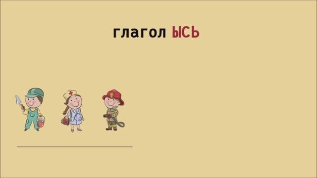 Коми грамматика - Профессии