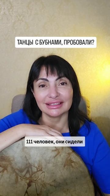 Танцы с бубном пробовали?.mp4