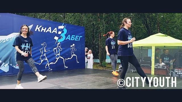 КНААЗ Забег 2024