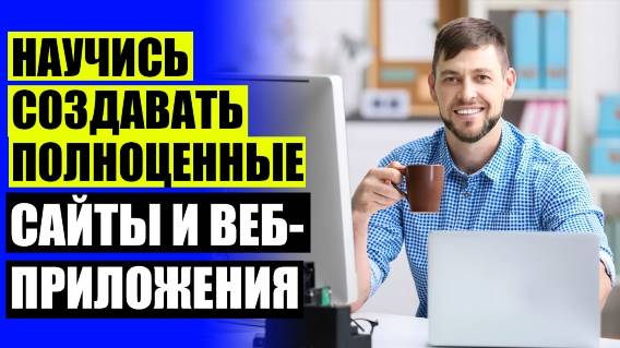 💽 Изучить язык программирования java с нуля ❕ Начальные курсы программирования 🤘