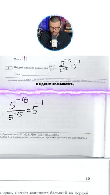 Степенное выражение #ЕГЭМатематика #Global_EE #ОГЭМатематика #АдильБурумбаев
