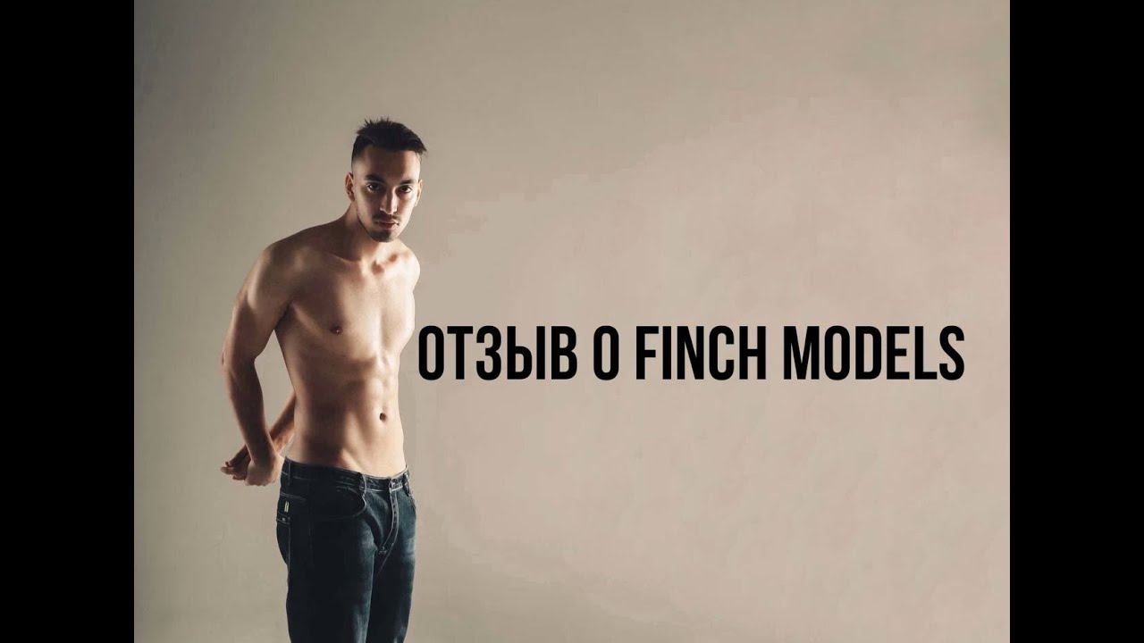Отзыв о Finch Models от Konstantin #finchmodels