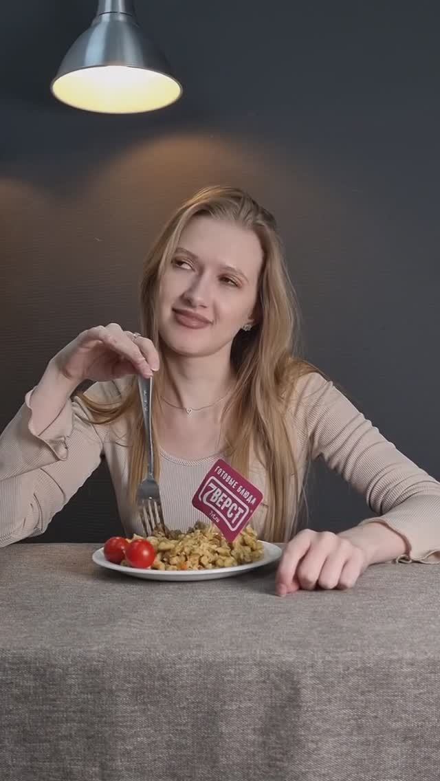 В игре победил он, но за столом выигрывают оба 🥰🍲