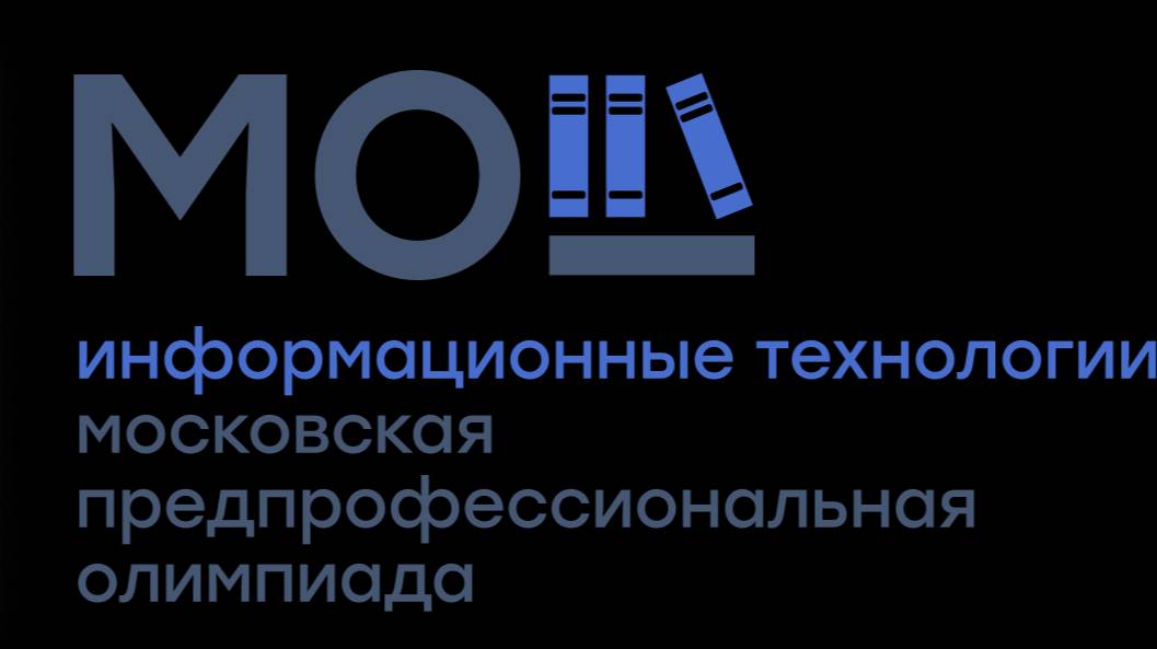 Московская предпрофессиональная олимпиада. Кейс №2 "SmartFridge"