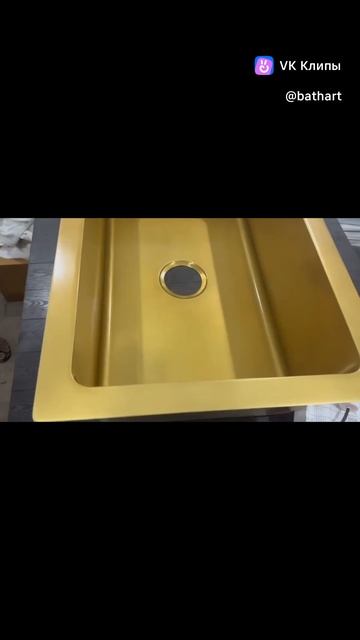 Кухонная мойка из латуни