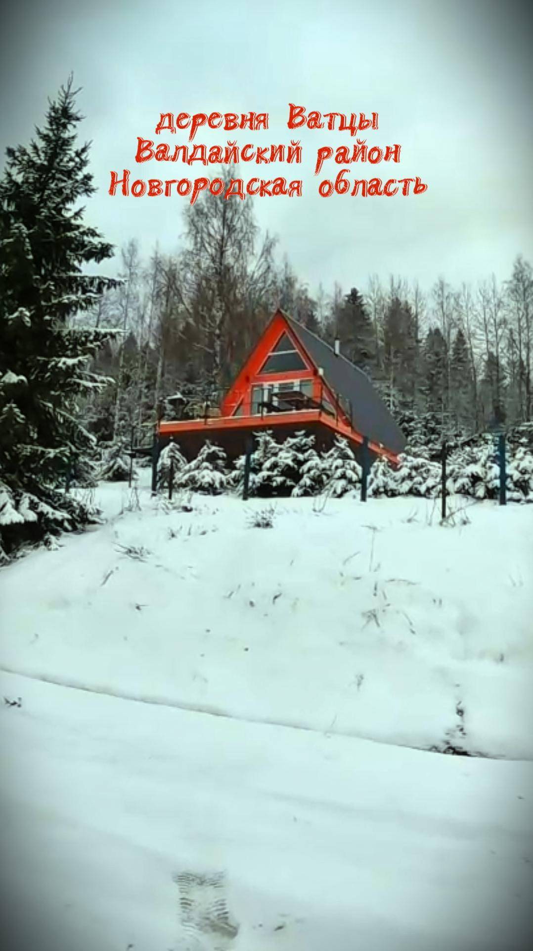 Прогулка по  базе отдыха "Ватцы". #Валдай #Ватцы #отдых #выходные