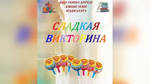 ОҔО УОННА ЫЧЧАТ КИНИГЭТИН НЭДИЭЛЭТЭ