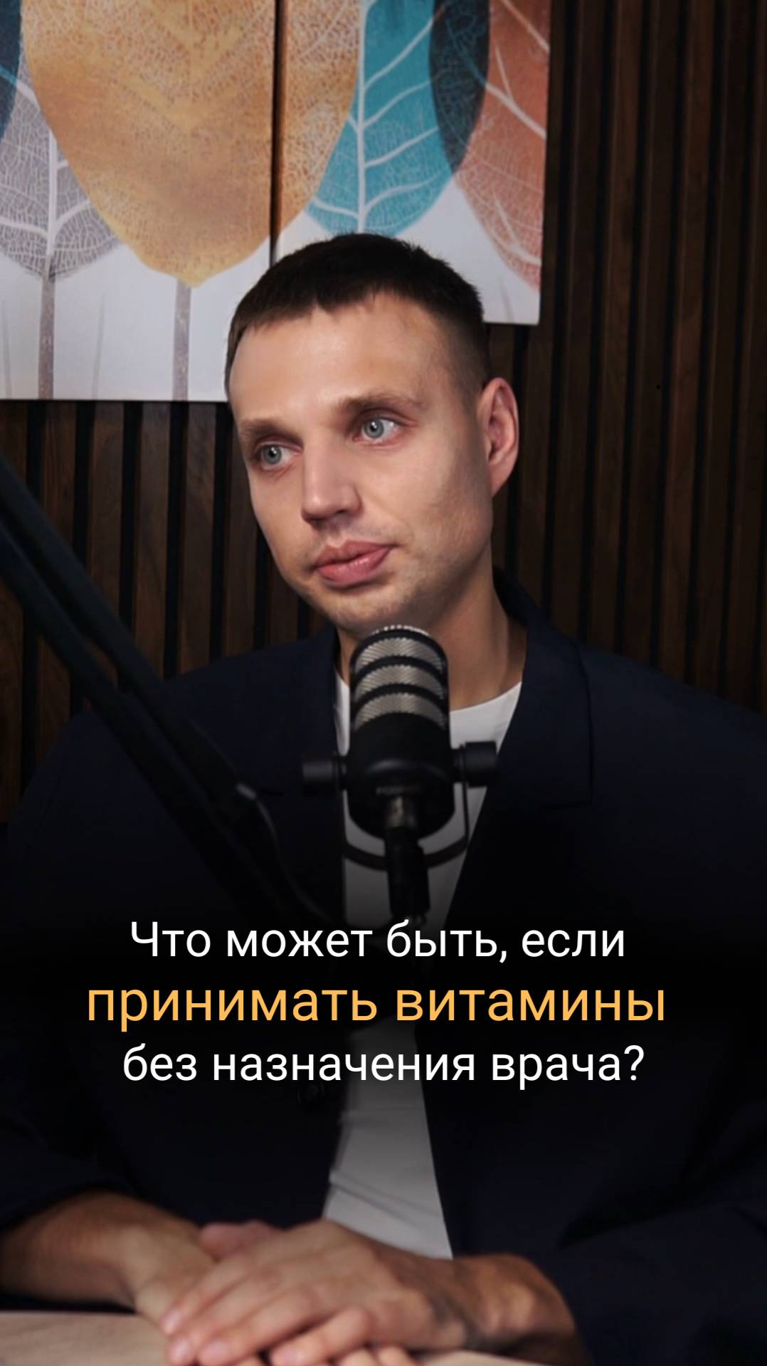Вот почему нельзя принимать витамины без назначения врача