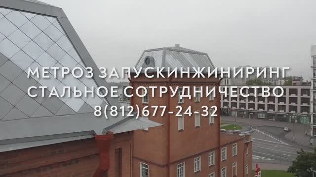 Объект Метроз: Филиал НИУ ВШЭ в Санкт - Петербурге