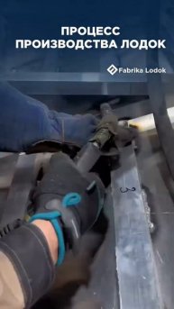 Производство алюминиевых лодок Тизер