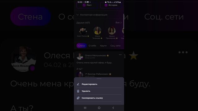 10.02.2025 Как разместить пост, как позвать людей на мероприятие