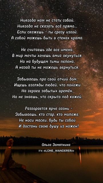 #стихи #душа #любовь #поэзия #fyp #shorts #рекомендации #ночь #путь #февраль #мечта #вера #зима #рек