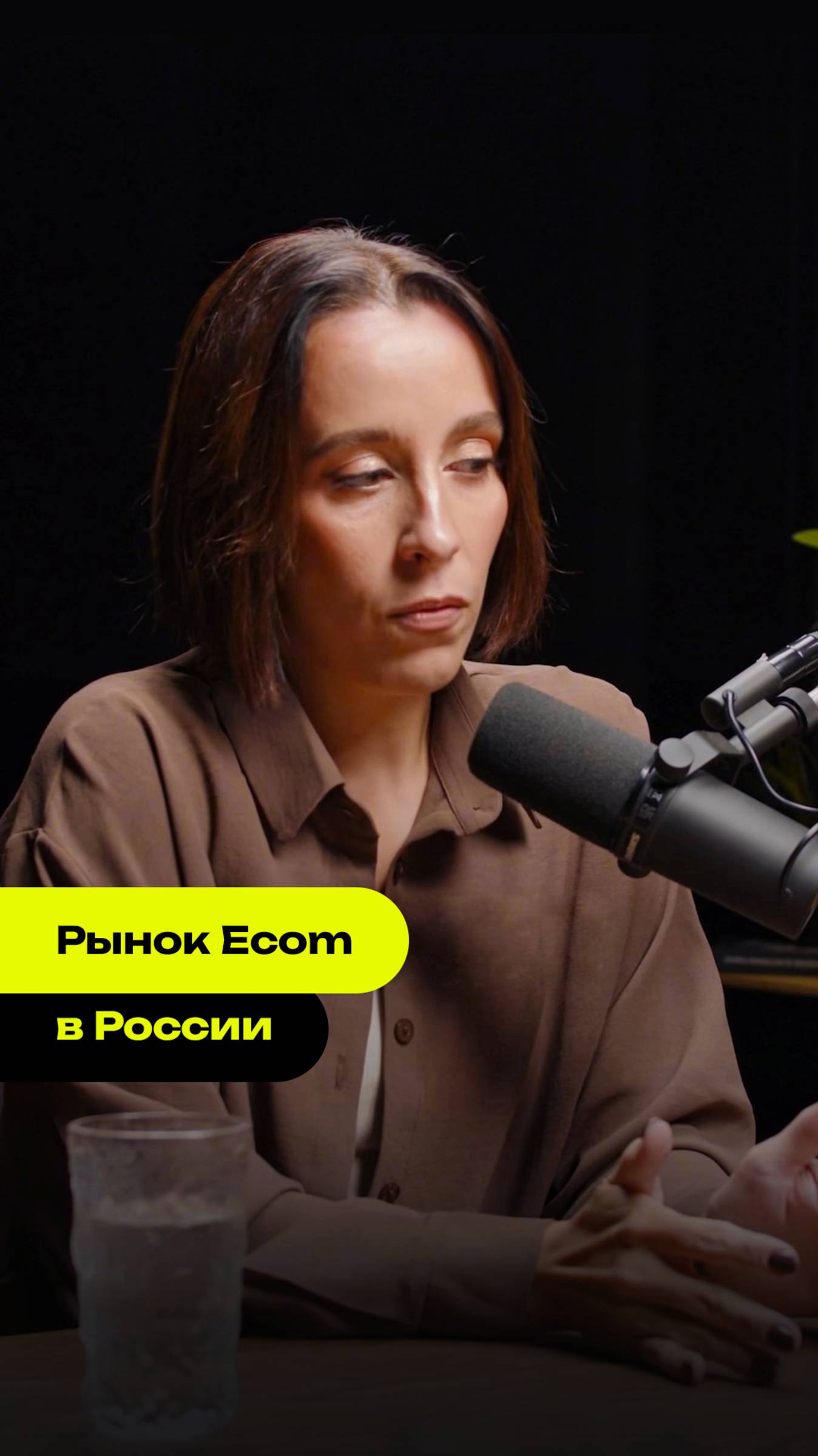 Рынок Ecom в России