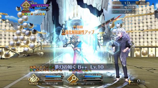 Maou Oda 3 turn Qin Shi Huang with 2 sp :D