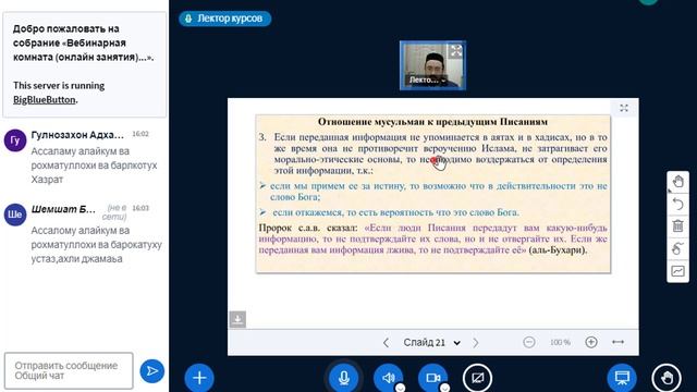 Исламское вероучение9(3242)