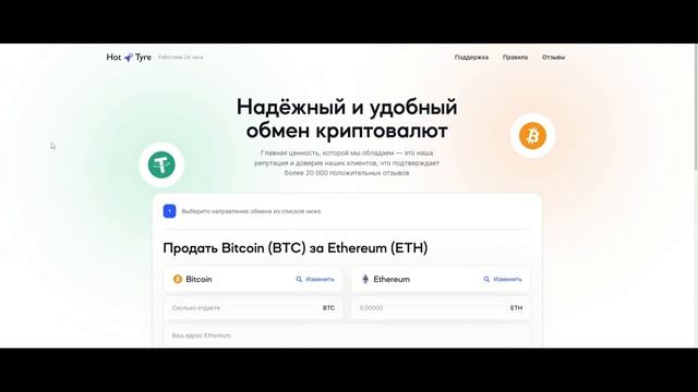 Hot Tyre - обманный проект, отзывы