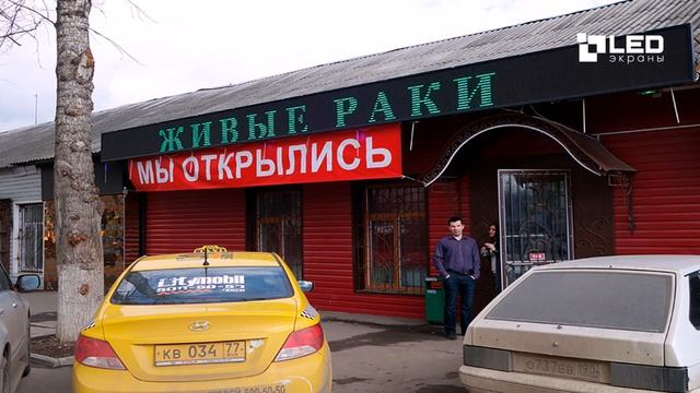 Видеовывеска, г. Домодедово, Продуктовый магазин, Р13 мм