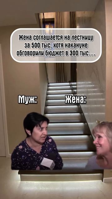 Сохраним семейный бюджет, придя к компромиссу! При этом красота и надежность лестницы не пострадают