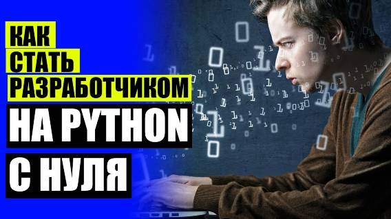 PYTHON SQL КУРСЫ 🎯 КОДИНГ ОБУЧЕНИЕ