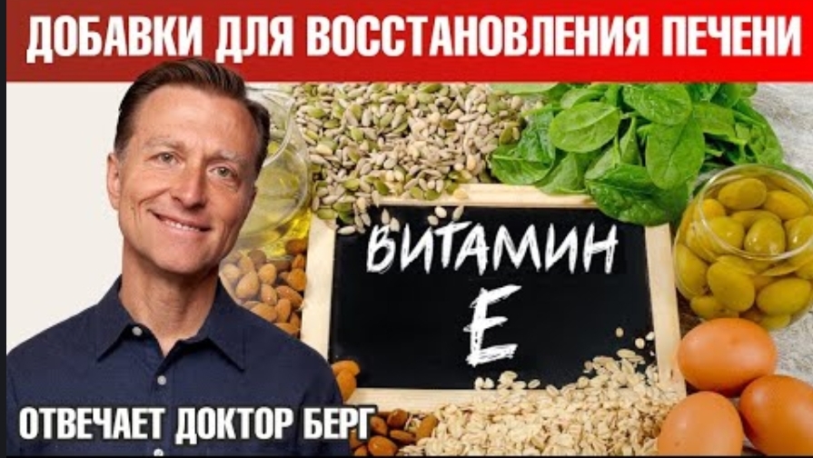 Фиброз печени. Восстановление печени.