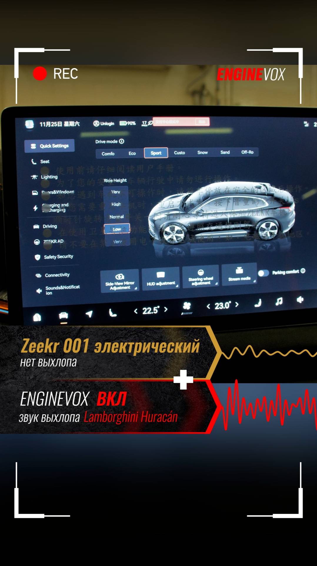 Zeekr 001 с активной электронной выхлопной системой #ENGINEVOX