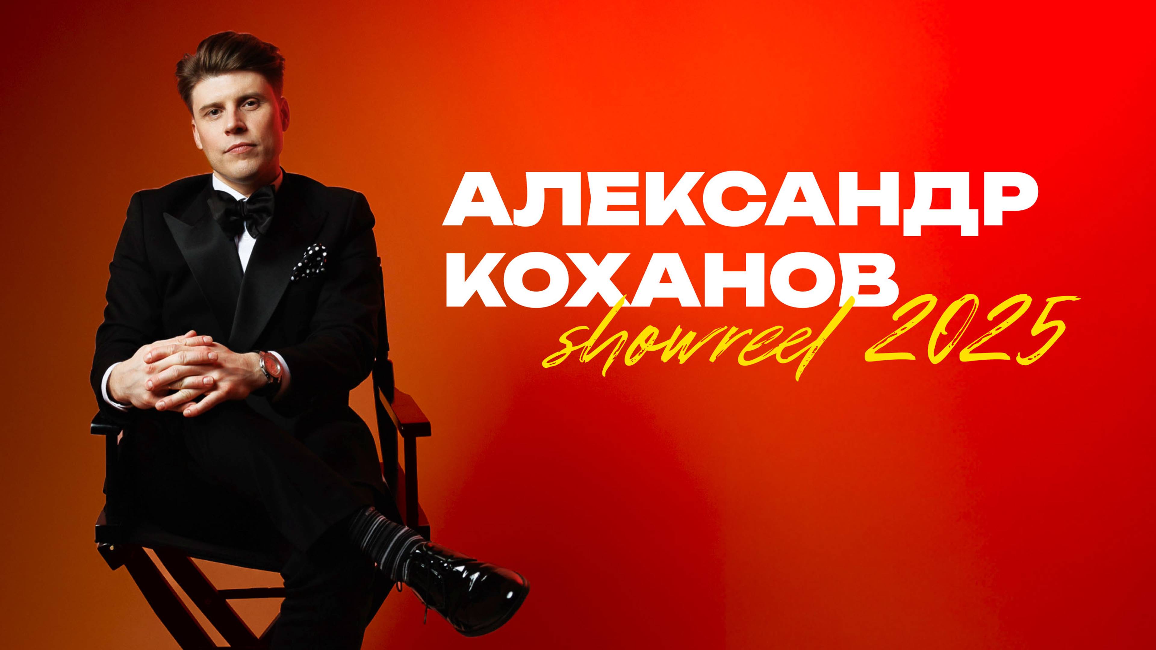 АК рил итерация 5
