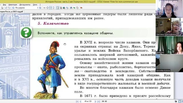 video1649016205    ист 7 кл  10 февр