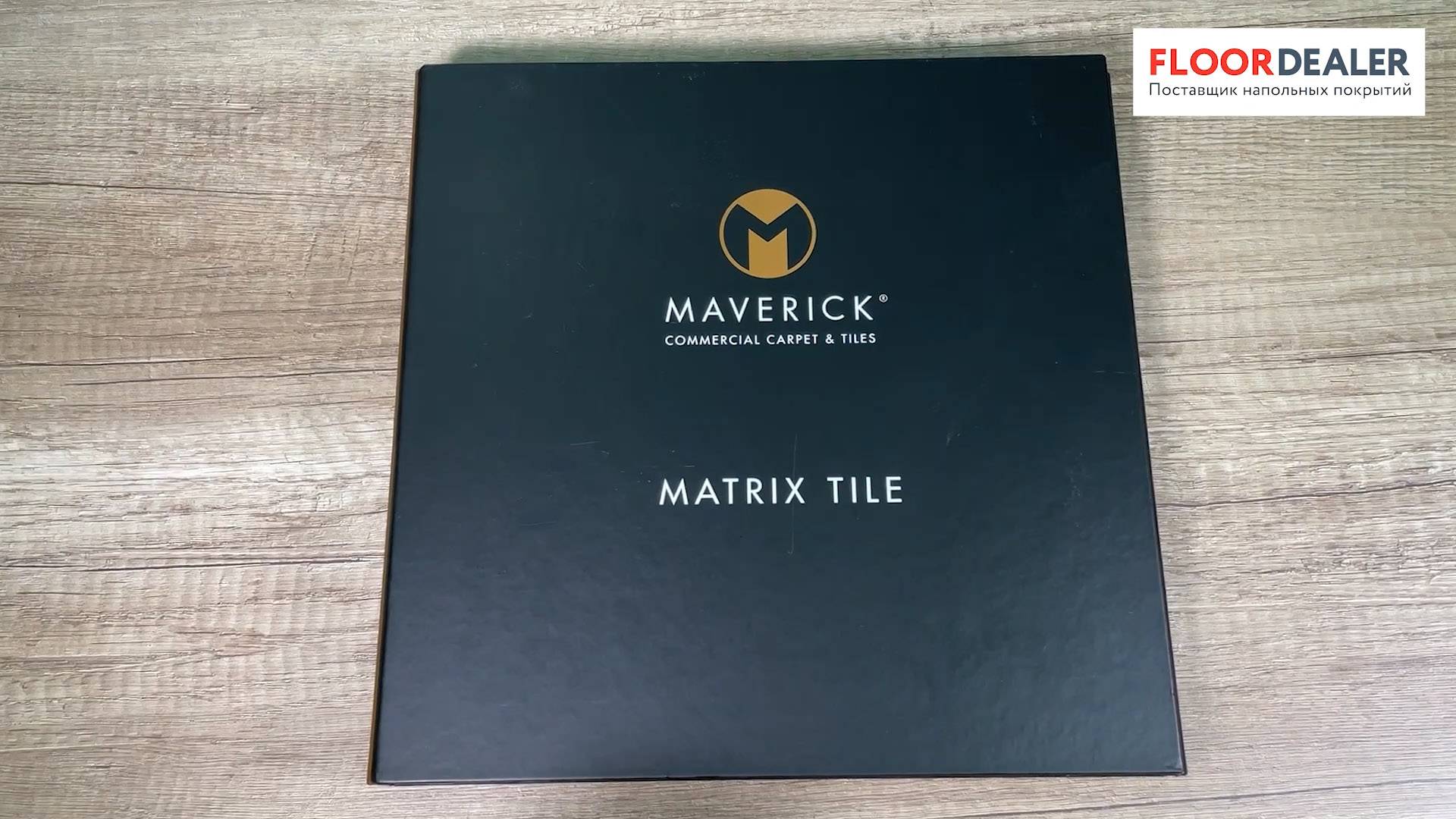 Ковровая плитка Matrix Tile от AW (Associated Weavers)