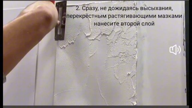 Техники нанесения ВШ 1