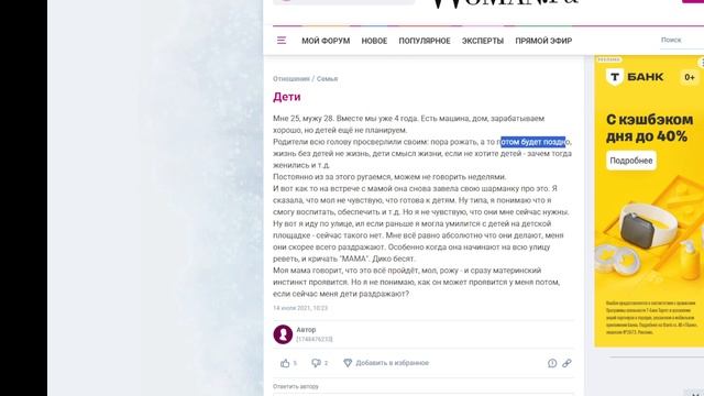 О рождении детей. Как мотивировано наше общество. Рожать надо. МД прозревшим. 2025-02-09 16-52-57