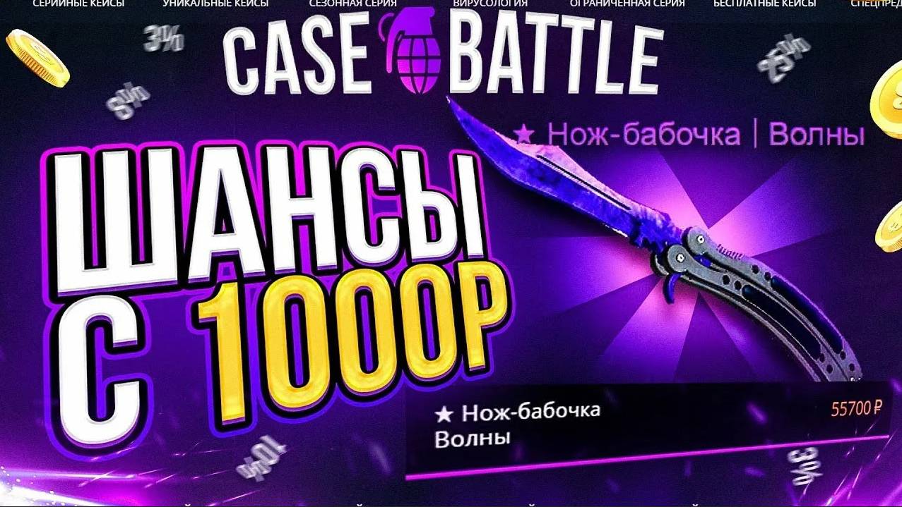 ВЫНОШУ ГОДНОТУ С САЙТА CASE BATLE | ОКУПИЛСЯ В 2X | ВЫБИЛ StatTrak™ Азимов
