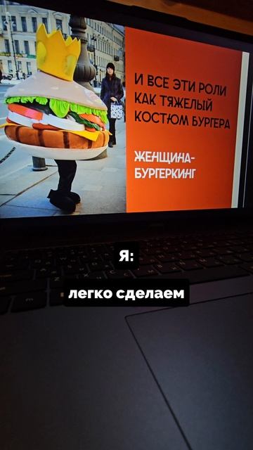 Презентация для живого выступления