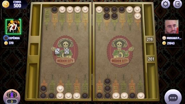 Нарды, длинные нарды онлайн чемпионат