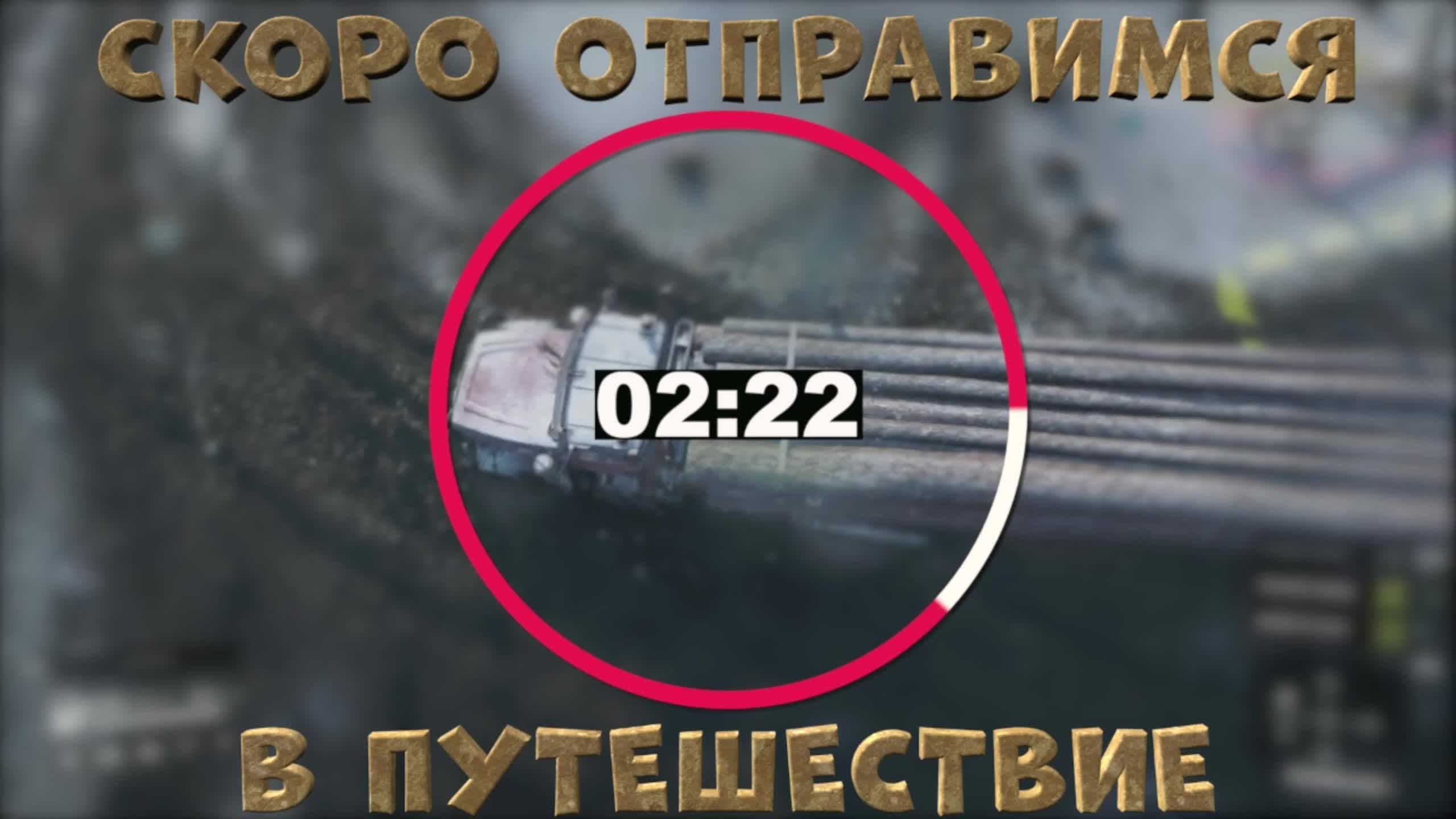 Прямой эфир #1.7 Контракт "Оживление старой шахты" [ SnowRunner Юкон Канада ] Logitech G923+shifter