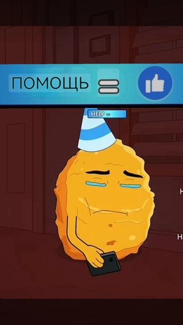 У наггета хапи безды!