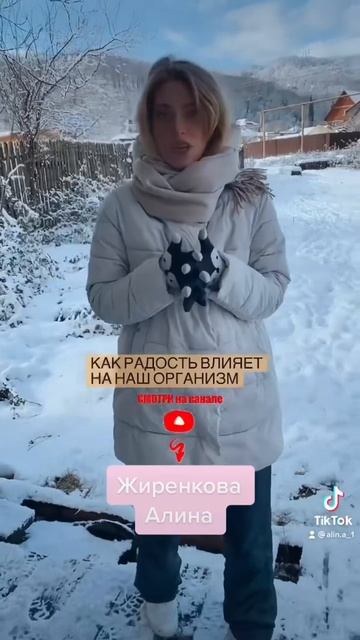 Механизмы радости.Почему нам надо быть похожими на детей? Репетитор Сочи