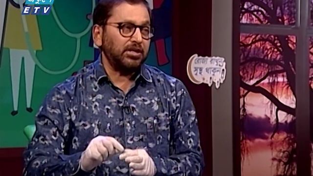 Roja Rakhun Sostho Thakun Ep 08 || রোজা রাখুন সুস্থ থাকুন পর্ব-০৮ || ETV Lifestyle