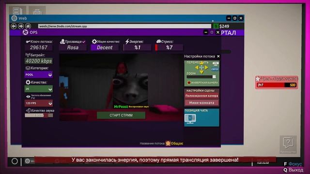 100 ДНЕЙ выживания в Streamer Life Simulator 2 #2 11-20 день